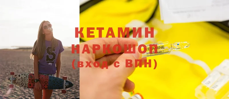 Кетамин VHQ  Агрыз 